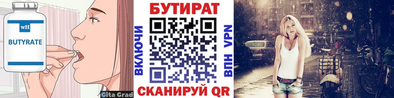 наркотики  Саки  БУТИРАТ Butirat 